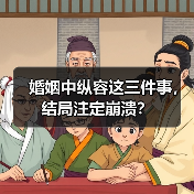 婚姻中纵容这三件事,结局注定崩溃?(图3) 婚姻中纵容这三件事,结局注定崩溃?(图3)