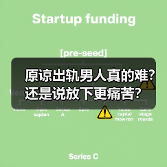 原谅出轨男人真的难?还是说放下更痛苦?(图1) 原谅出轨男人真的难?还是说放下更痛苦?(图1)