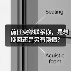 前任突然联系你,是想挽回还是另有隐情?(图3) 前任突然联系你,是想挽回还是另有隐情?(图3)