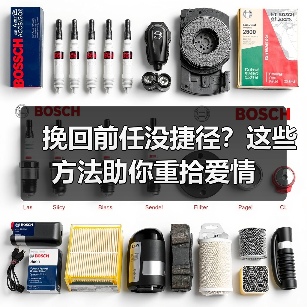 挽回前任没捷径？这些方法助你重拾爱情（图2）
