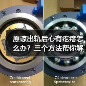 原谅出轨后心有疙瘩怎么办?三个方法帮你解开心理疙瘩(图2) 原谅出轨后心有疙瘩怎么办?三个方法帮你解开心理疙瘩(图2)