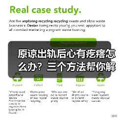 原谅出轨后心有疙瘩怎么办?三个方法帮你解开心理疙瘩(图3) 原谅出轨后心有疙瘩怎么办?三个方法帮你解开心理疙瘩(图3)