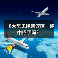 6大常见挽回误区,你中招了吗?(图4) 6大常见挽回误区,你中招了吗?(图4)