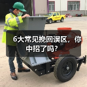 6大常见挽回误区,你中招了吗?(图3) 6大常见挽回误区,你中招了吗?(图3)