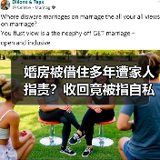 婚房被借住多年遭家人指责？收回竟被指自私