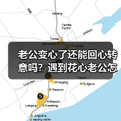 老公变心了还能回心转意吗?遇到花心老公怎么治(图2) 老公变心了还能回心转意吗?遇到花心老公怎么治(图2)
