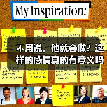 不用说,他就会做?这样的感情真的有意义吗?(图3) 不用说,他就会做?这样的感情真的有意义吗?(图3)
