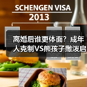 离婚后谁更体面？成年人克制VS熊孩子撒泼启示录