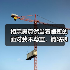 相亲男竟然当着闺蜜的面对我不尊重,请姑娘注意:细节能看出人品(图2) 相亲男竟然当着闺蜜的面对我不尊重,请姑娘注意:细节能看出人品(图2)