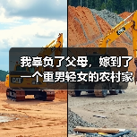 我辜负了父母,嫁到了一个重男轻女的农村家庭(图3) 我辜负了父母,嫁到了一个重男轻女的农村家庭(图3)
