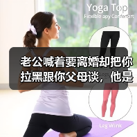 老公喊着要离婚却把你拉黑跟你父母谈,他是什么意思说明了什么?(图2) 老公喊着要离婚却把你拉黑跟你父母谈,他是什么意思说明了什么?(图2)