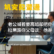 老公喊着要离婚却把你拉黑跟你父母谈,他是什么意思说明了什么?(图3) 老公喊着要离婚却把你拉黑跟你父母谈,他是什么意思说明了什么?(图3)