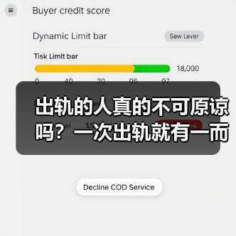出轨的人真的不可原谅吗?一次出轨就有一而再再而三吗?(图2) 出轨的人真的不可原谅吗?一次出轨就有一而再再而三吗?(图2)
