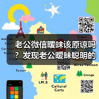 老公微信暧昧该原谅吗？发现老公暧昧聪明的做法