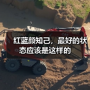 红蓝颜知己,最好的状态应该是这样的(图4) 红蓝颜知己,最好的状态应该是这样的(图4)