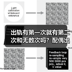 出轨有第一次就有第二次和无数次吗?配偶出轨能不能原谅他呢?(图4) 出轨有第一次就有第二次和无数次吗?配偶出轨能不能原谅他呢?(图4)
