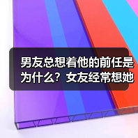 男友总想着他的前任是为什么?女友经常想她的前任怎么办?(图4) 男友总想着他的前任是为什么?女友经常想她的前任怎么办?(图4)