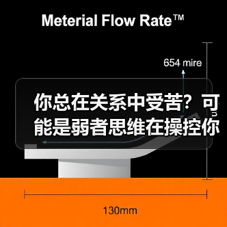 你总在关系中受苦?可能是弱者思维在操控你!(图4) 你总在关系中受苦?可能是弱者思维在操控你!(图4)