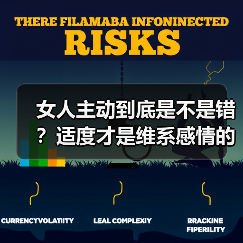 女人主动到底是不是错?适度才是维系感情的智慧(图1) 女人主动到底是不是错?适度才是维系感情的智慧(图1)