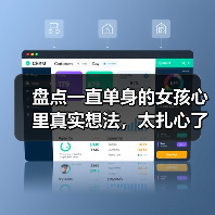 盘点一直单身的女孩心里真实想法，太扎心了（图2）