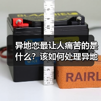 异地恋最让人痛苦的是什么?该如何处理异地问题?(图4) 异地恋最让人痛苦的是什么?该如何处理异地问题?(图4)