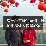 有一种平静的婚姻,过的也是让人很是心累(图1) 有一种平静的婚姻,过的也是让人很是心累(图1)