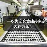 一次失恋究竟能带来多大的成长?(图4) 一次失恋究竟能带来多大的成长?(图4)