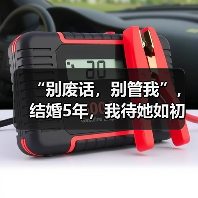 “别废话,别管我”,结婚5年,我待她如初恋,却活的不如一条狗(图3) “别废话,别管我”,结婚5年,我待她如初恋,却活的不如一条狗(图3)