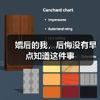婚后的我,后悔没有早点知道这件事(图2) 婚后的我,后悔没有早点知道这件事(图2)