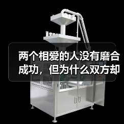 两个相爱的人没有磨合成功,但为什么双方却很难去改变?(图3) 两个相爱的人没有磨合成功,但为什么双方却很难去改变?(图3)